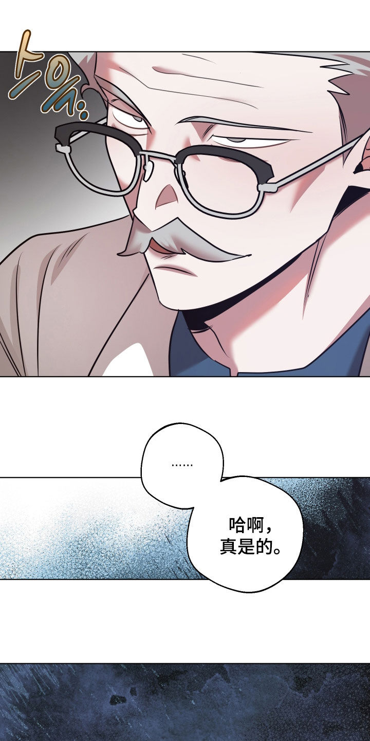 意外标记漫画,第52章：直觉3图