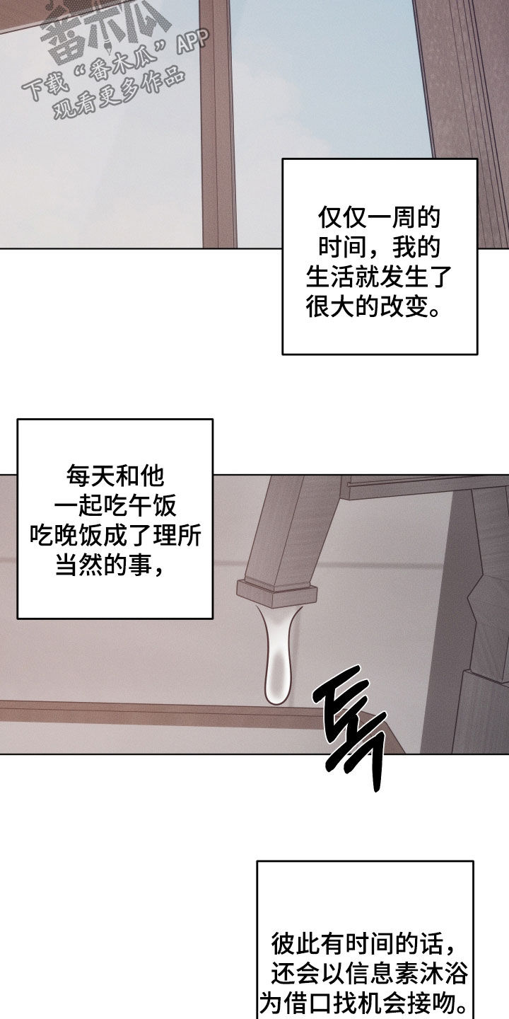 意外标记漫画,第49章：习以为常2图