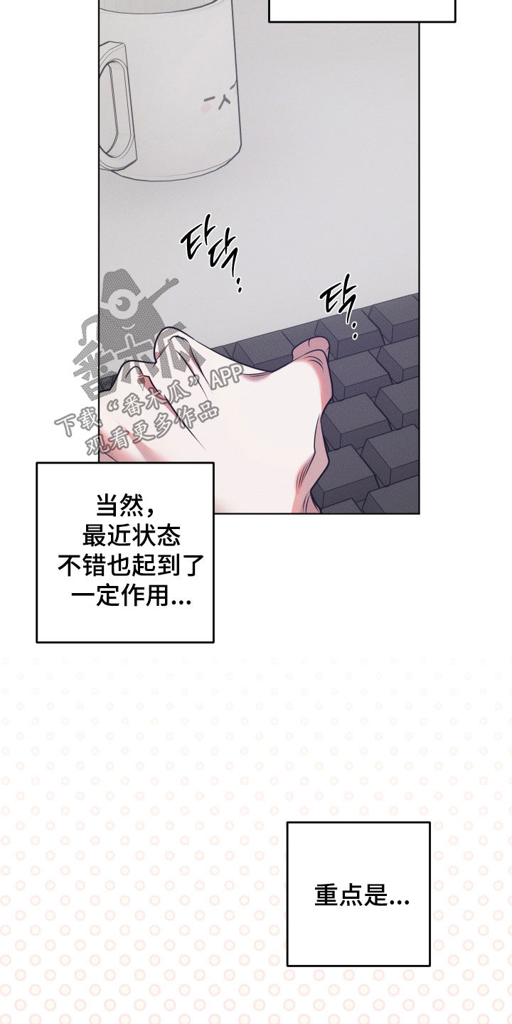 意外标记漫画,第43章：有效果4图