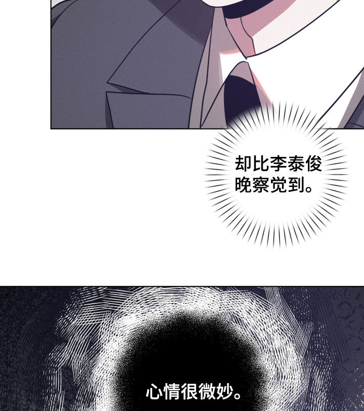 意外标记漫画,第47章：生气了吗4图