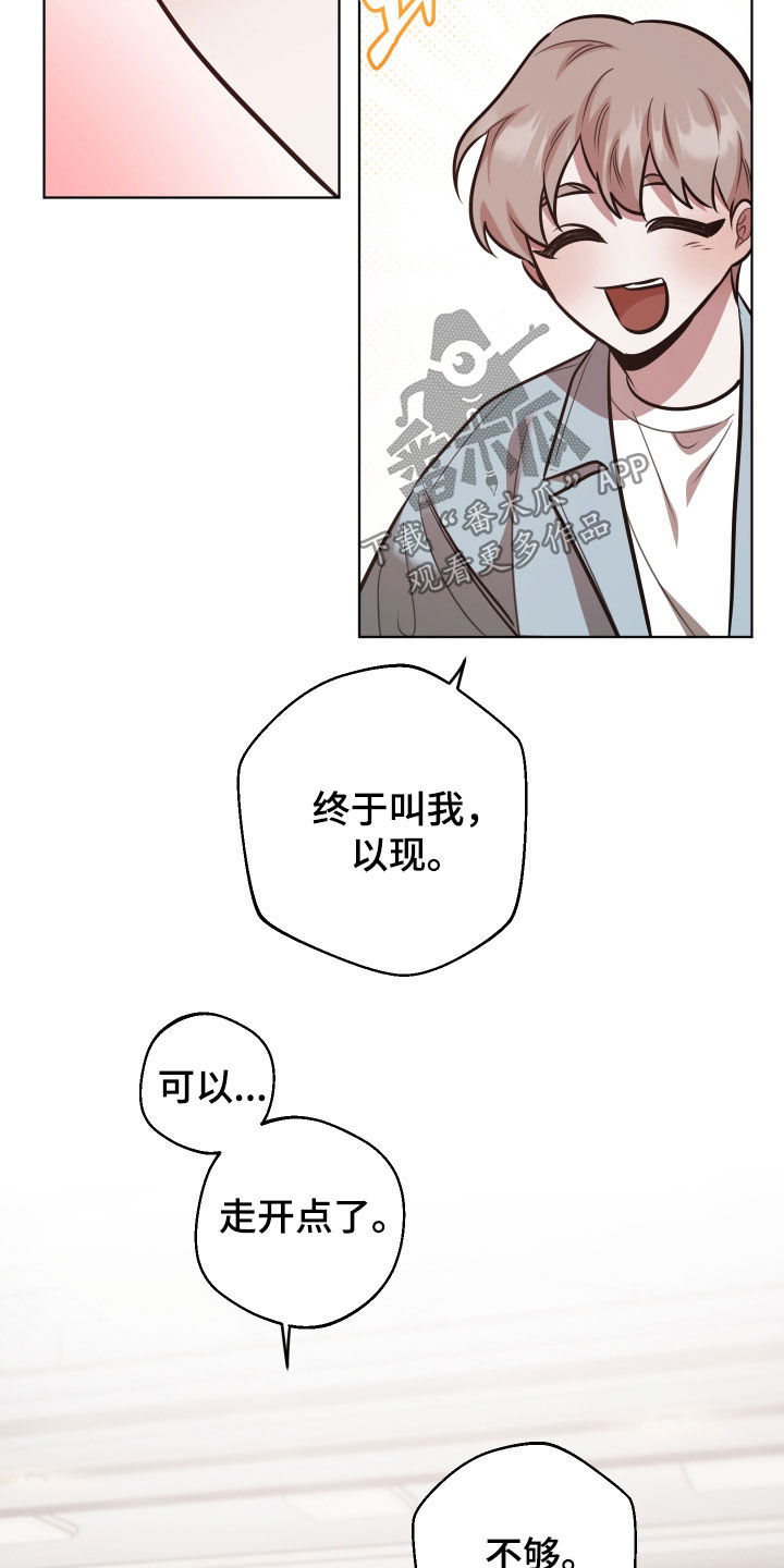 意外标记漫画,第51章：喘不上气4图