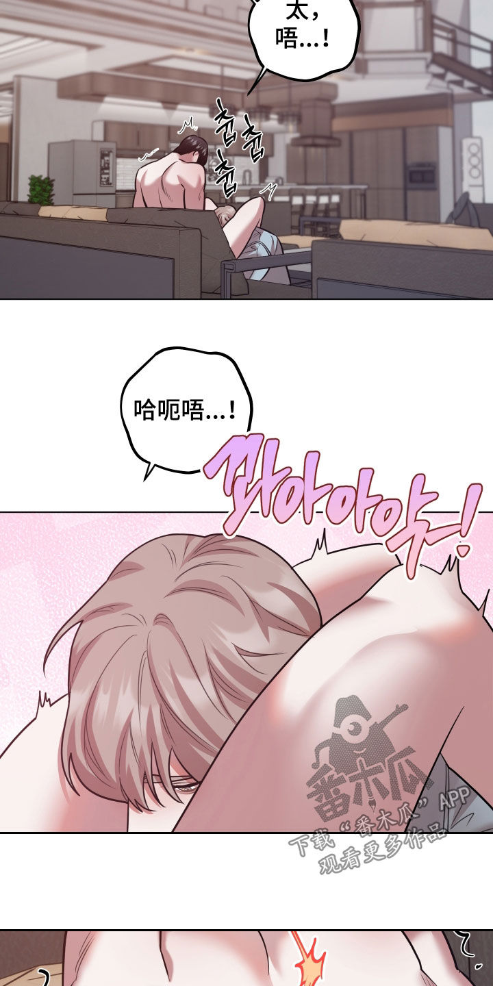 意外标记漫画,第51章：喘不上气3图