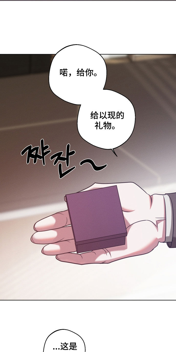 意外标记漫画,第48章：不要紧张2图