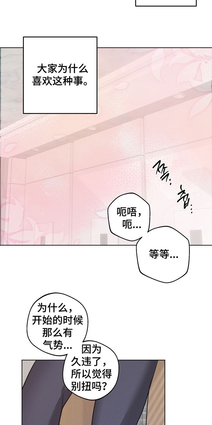 意外标记漫画,第43章：有效果4图