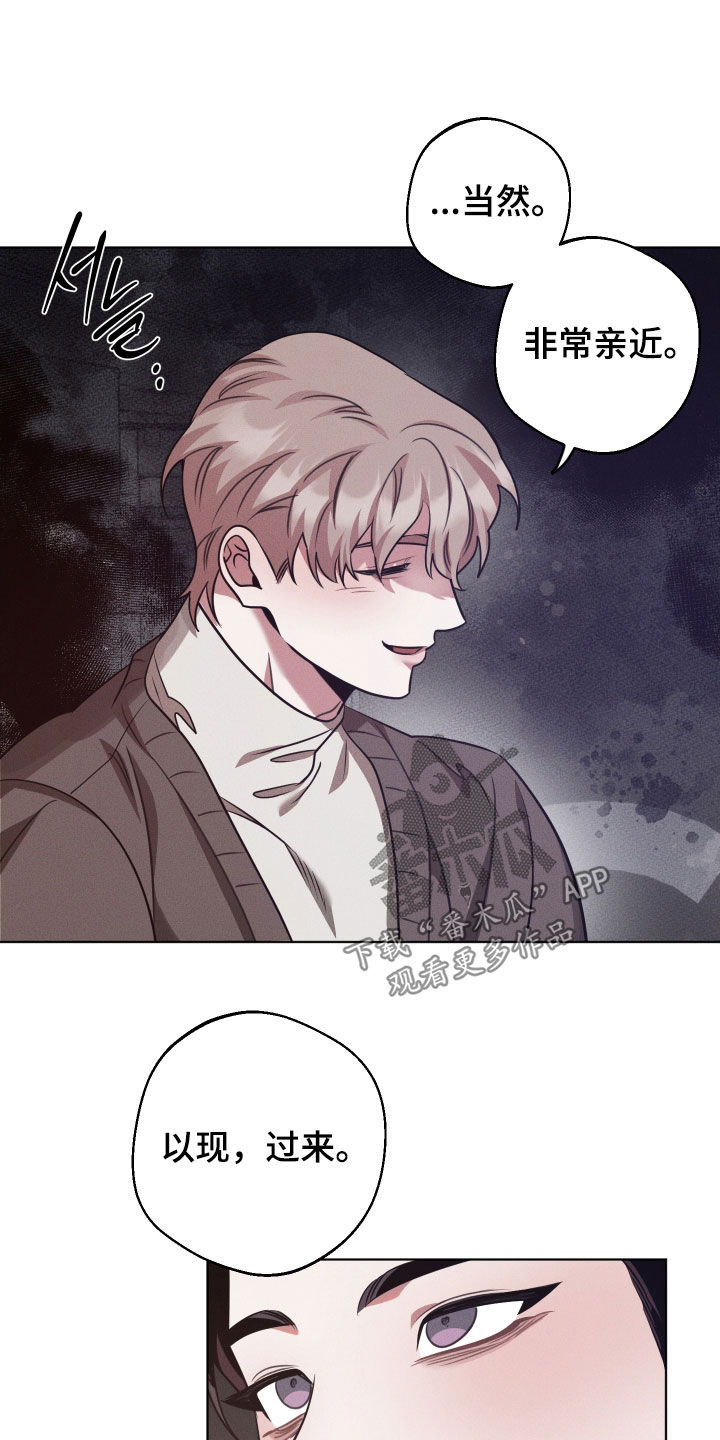 意外标记漫画,第47章：生气了吗2图