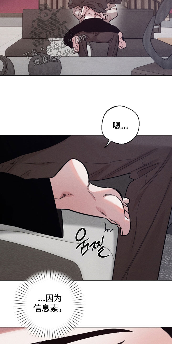 意外标记漫画,第46章：又忘记了吗3图