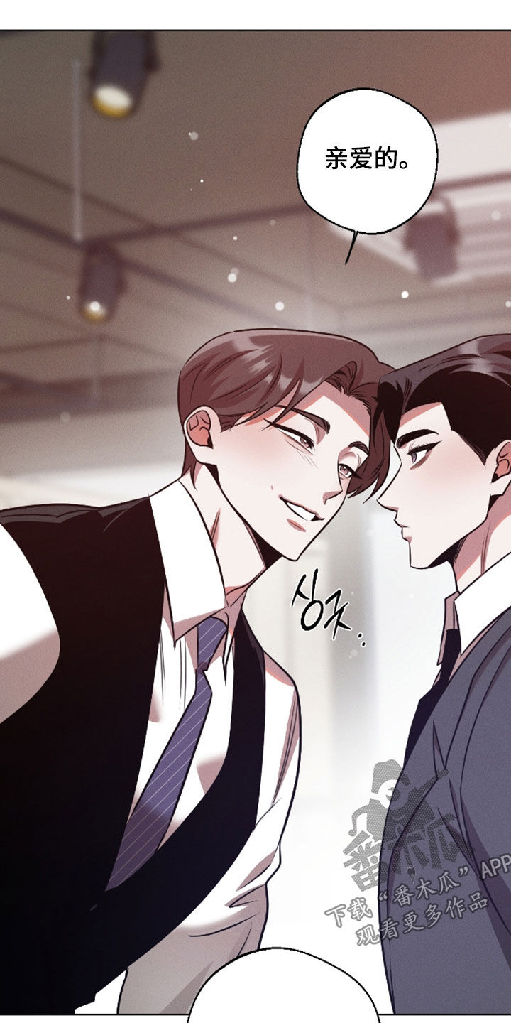 意外标记漫画,第46章：又忘记了吗3图