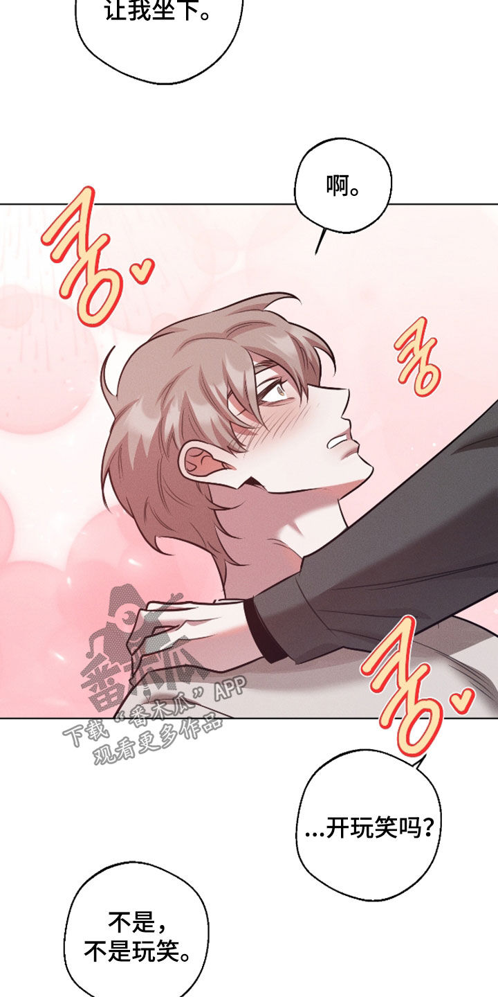 意外标记漫画,第45章：让人疯狂1图