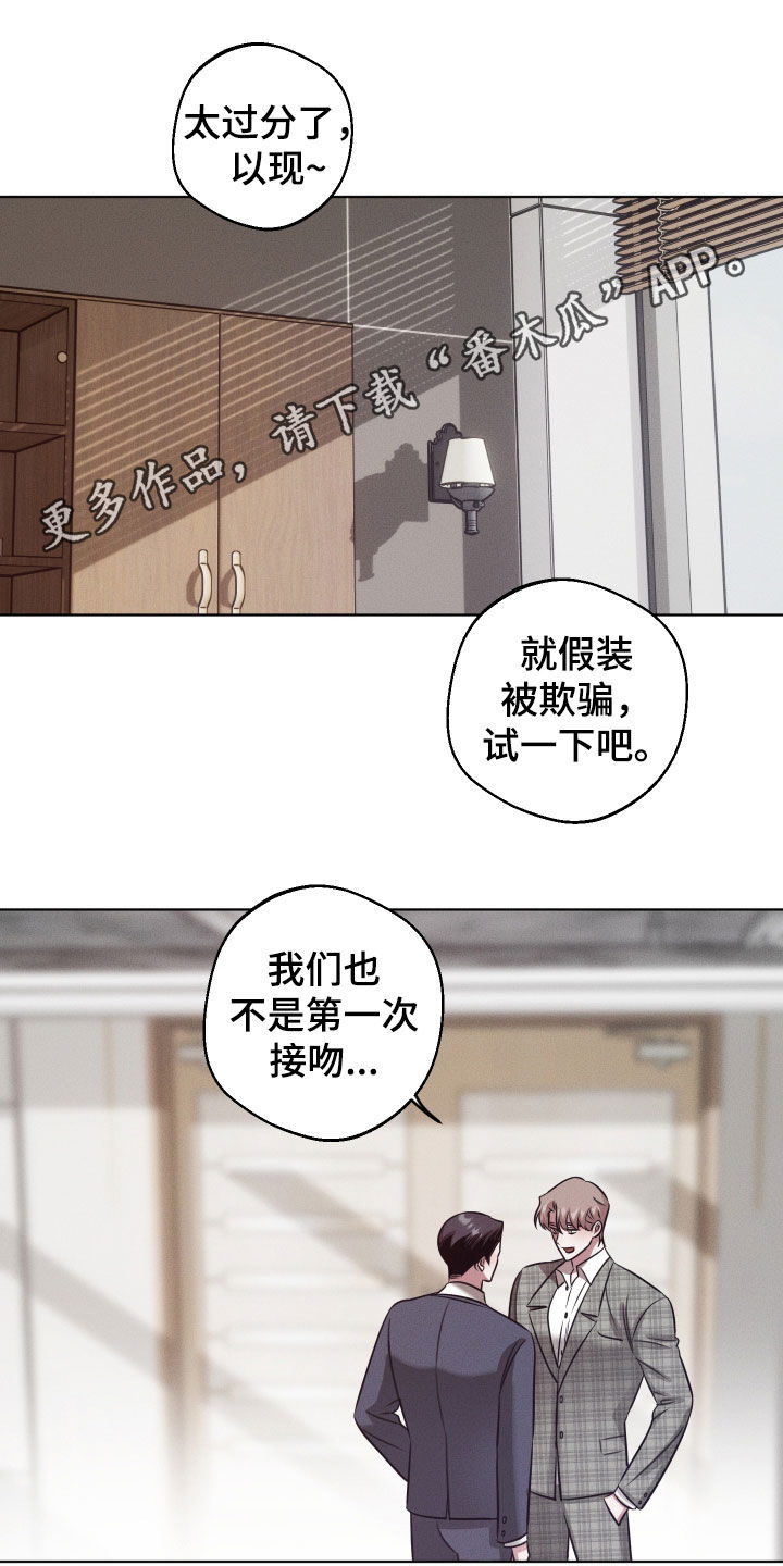 意外标记漫画,第43章：有效果1图