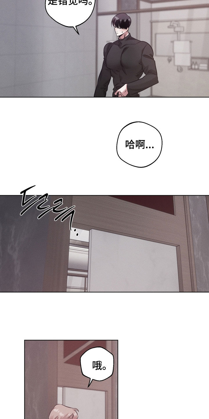 意外标记漫画,第49章：习以为常1图