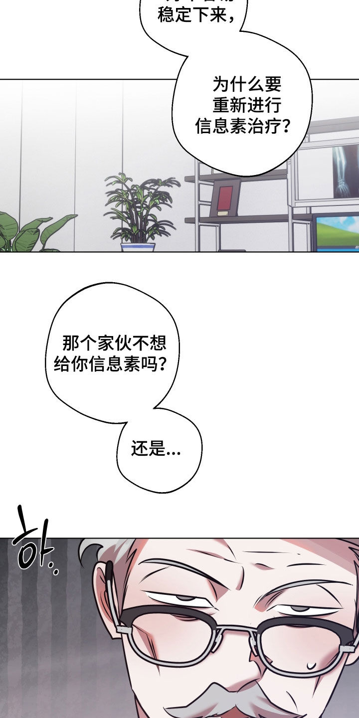 意外标记漫画,第52章：直觉3图