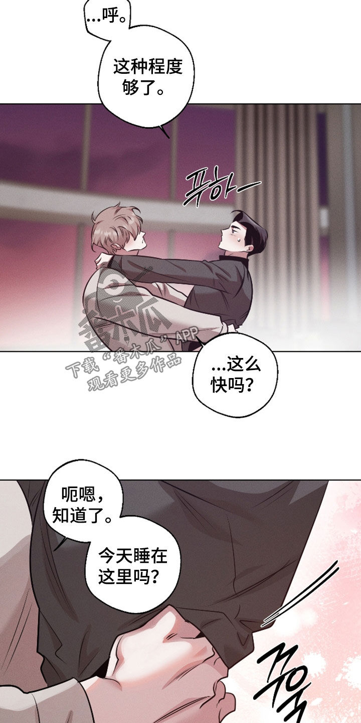 意外标记漫画,第46章：又忘记了吗5图