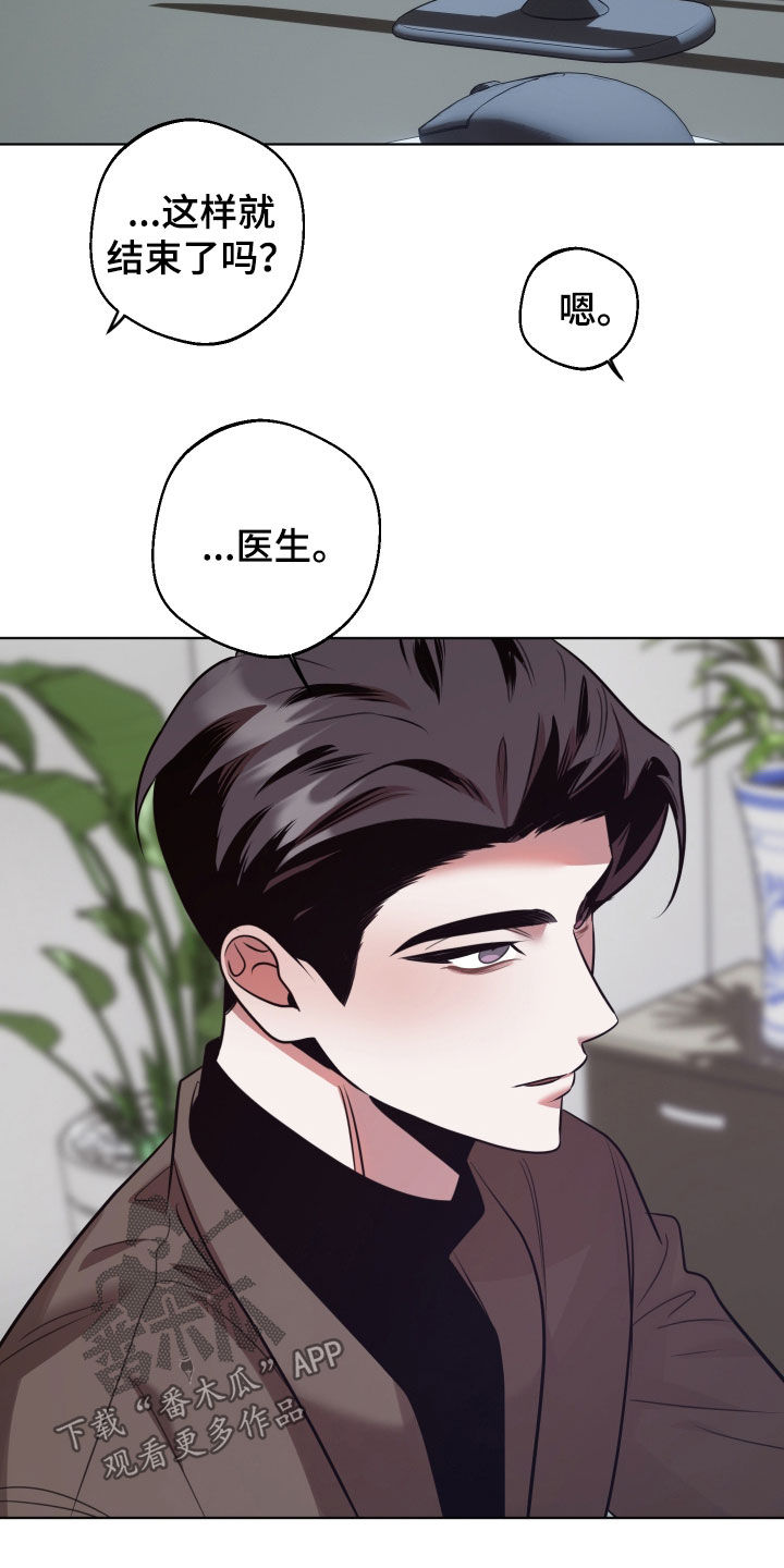 意外标记漫画,第52章：直觉2图