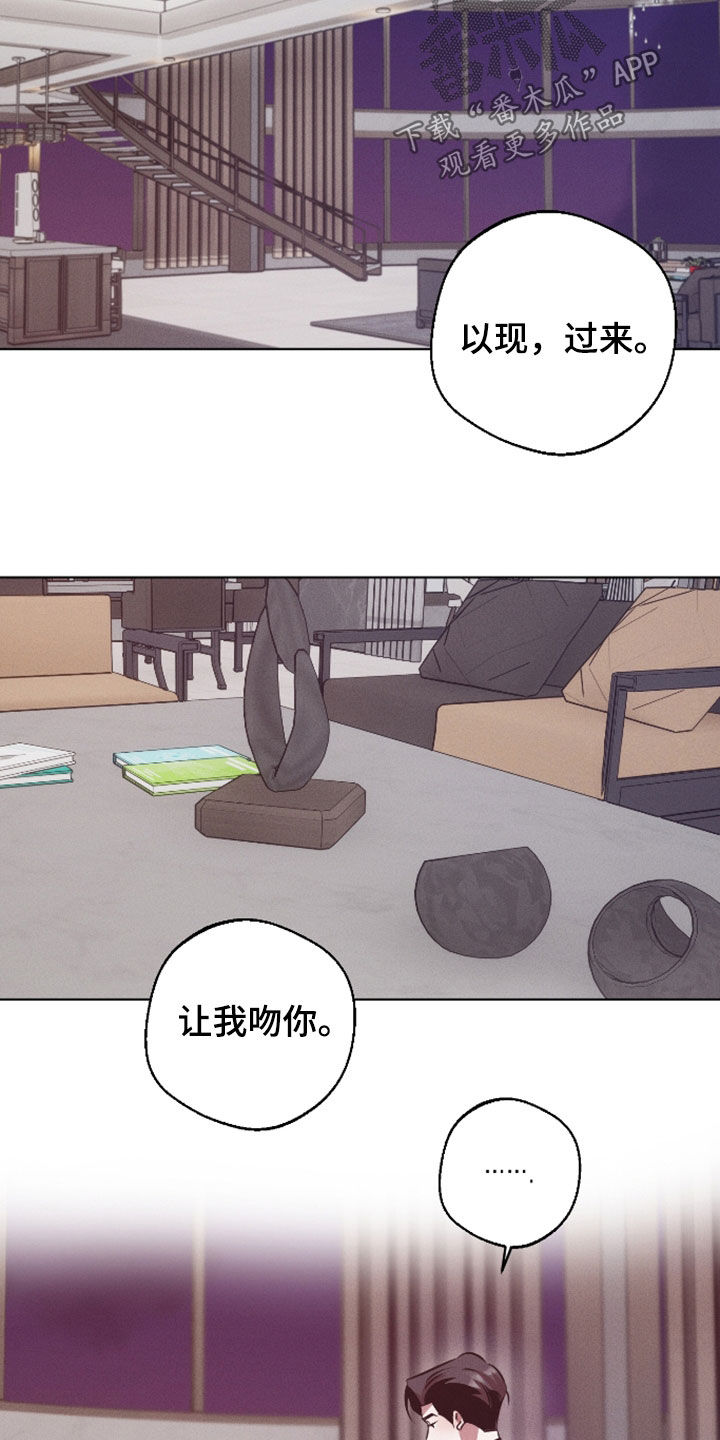 意外标记漫画,第45章：让人疯狂4图