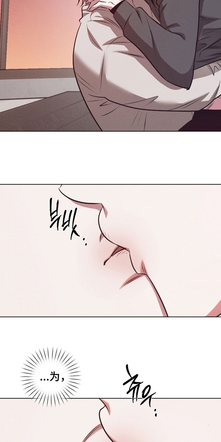 意外标记漫画,第45章：让人疯狂2图