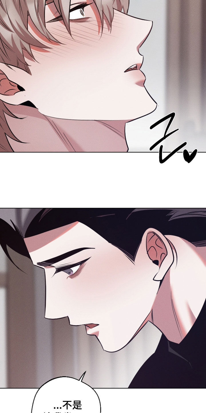 意外标记漫画,第45章：让人疯狂5图