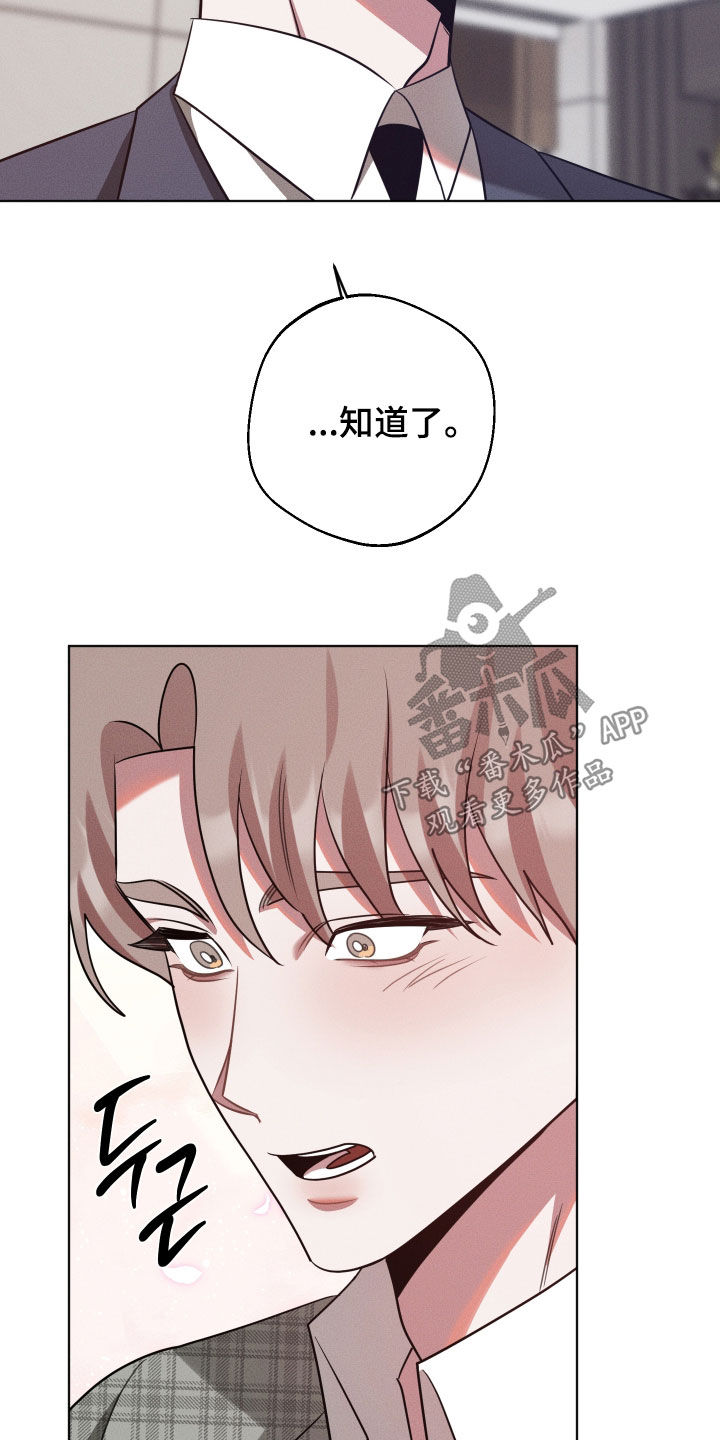 意外标记漫画,第43章：有效果5图