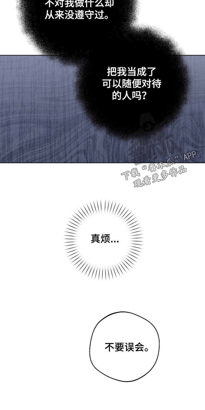 意外标记漫画,第50章：为了孩子1图