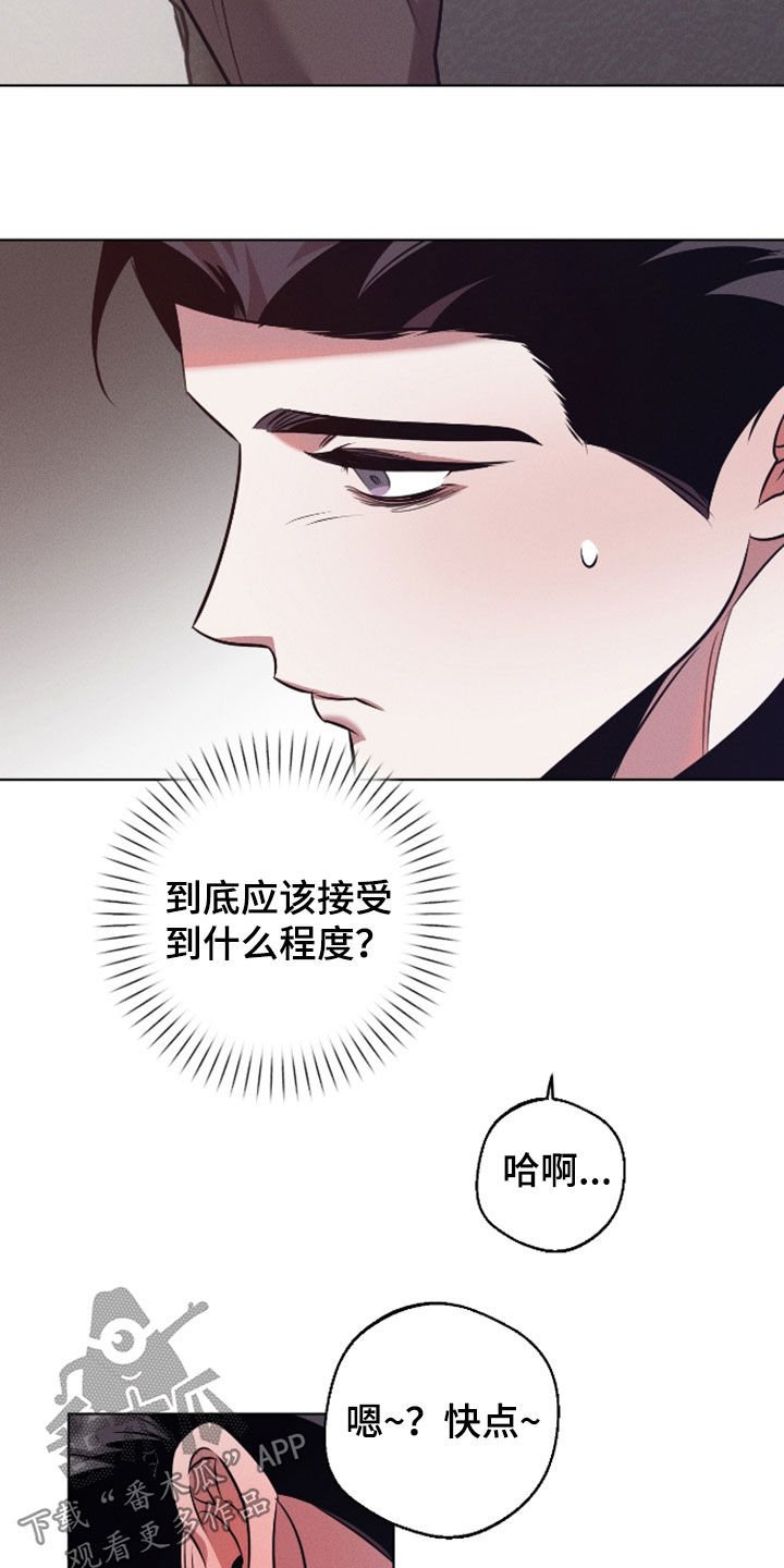 意外标记漫画,第45章：让人疯狂1图