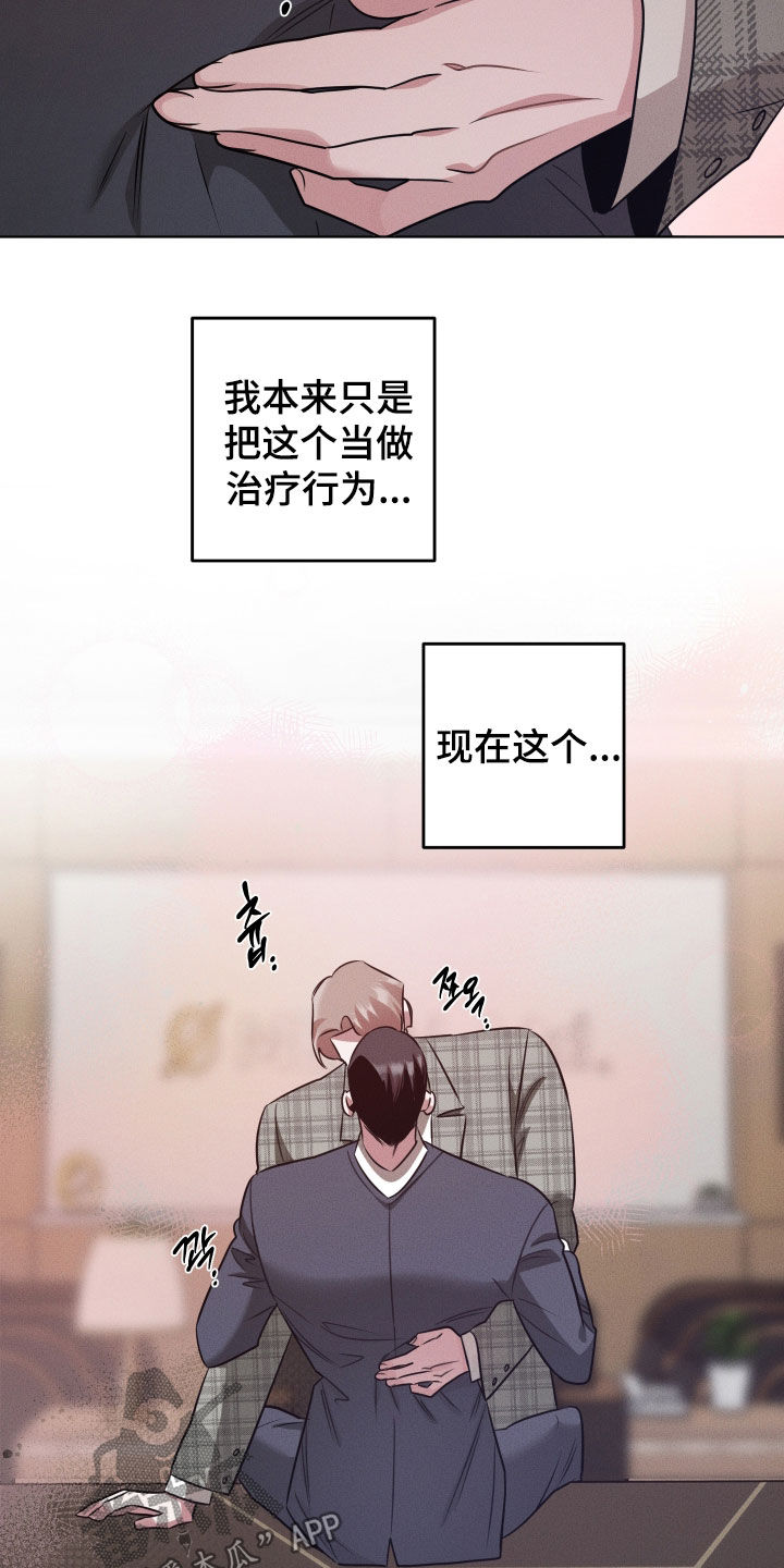 意外标记漫画,第43章：有效果4图