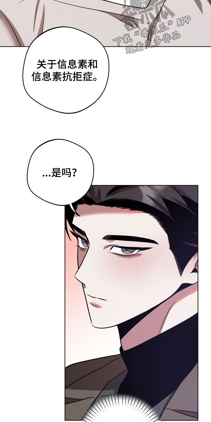 意外标记漫画,第44章：不是听来的1图