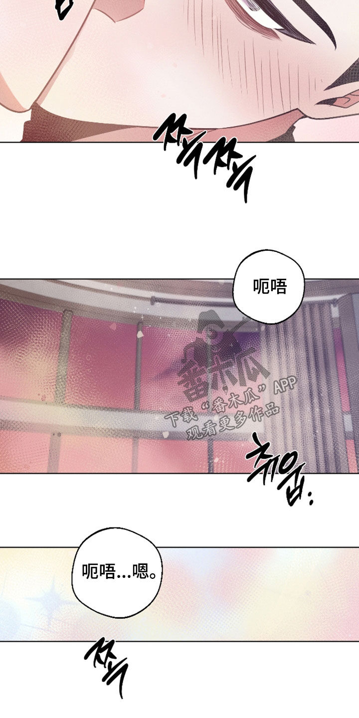 意外标记漫画,第46章：又忘记了吗5图