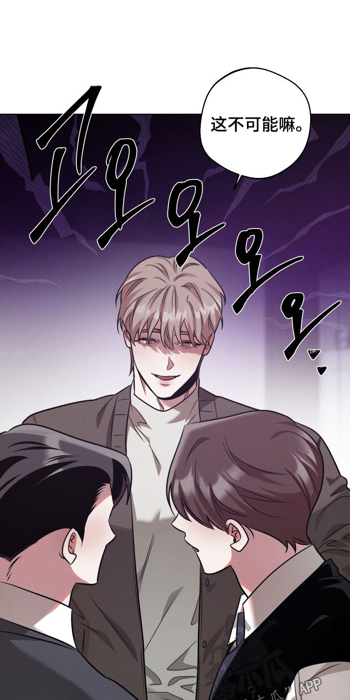 意外标记漫画,第47章：生气了吗2图