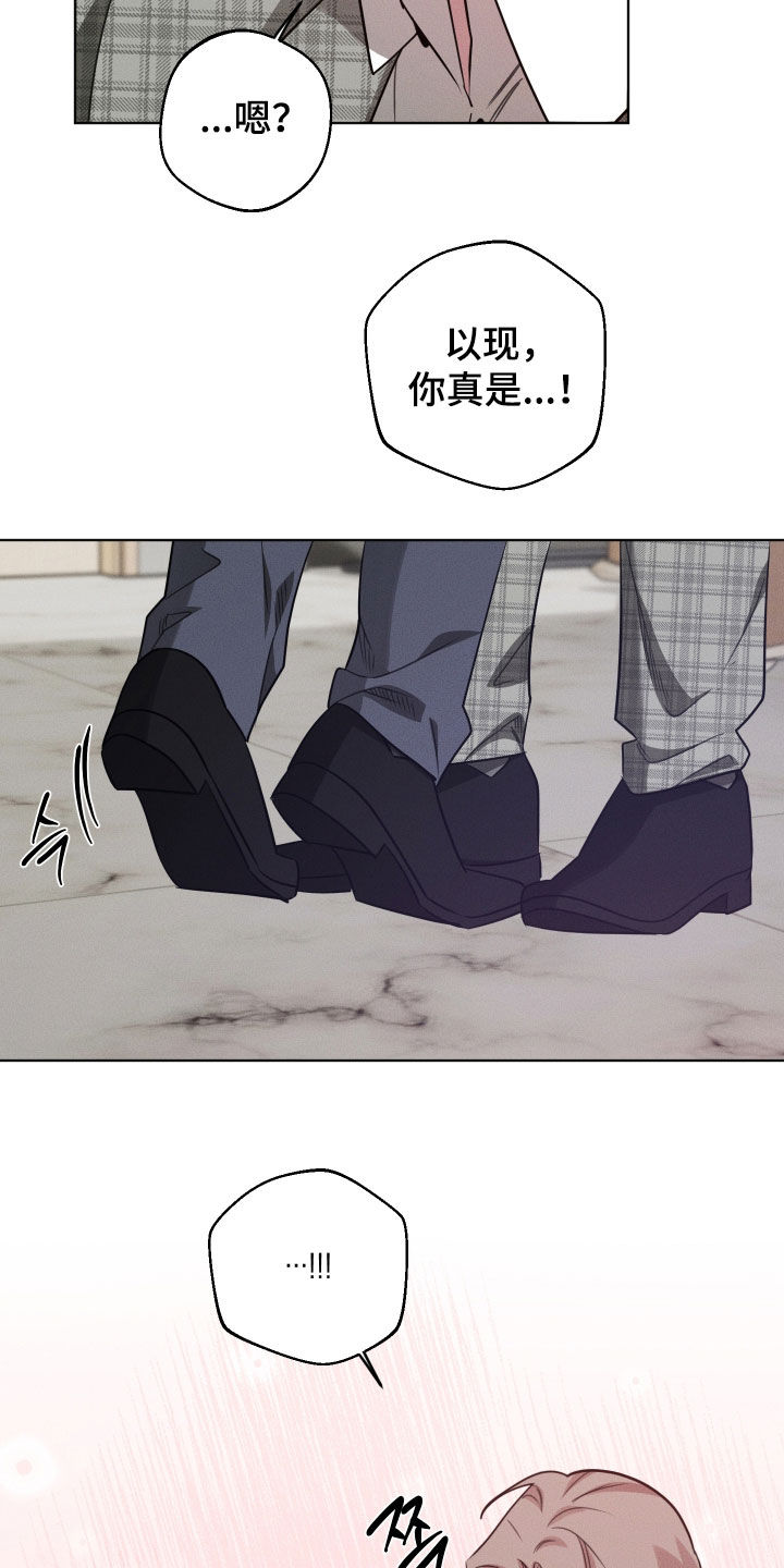 意外标记漫画,第43章：有效果1图