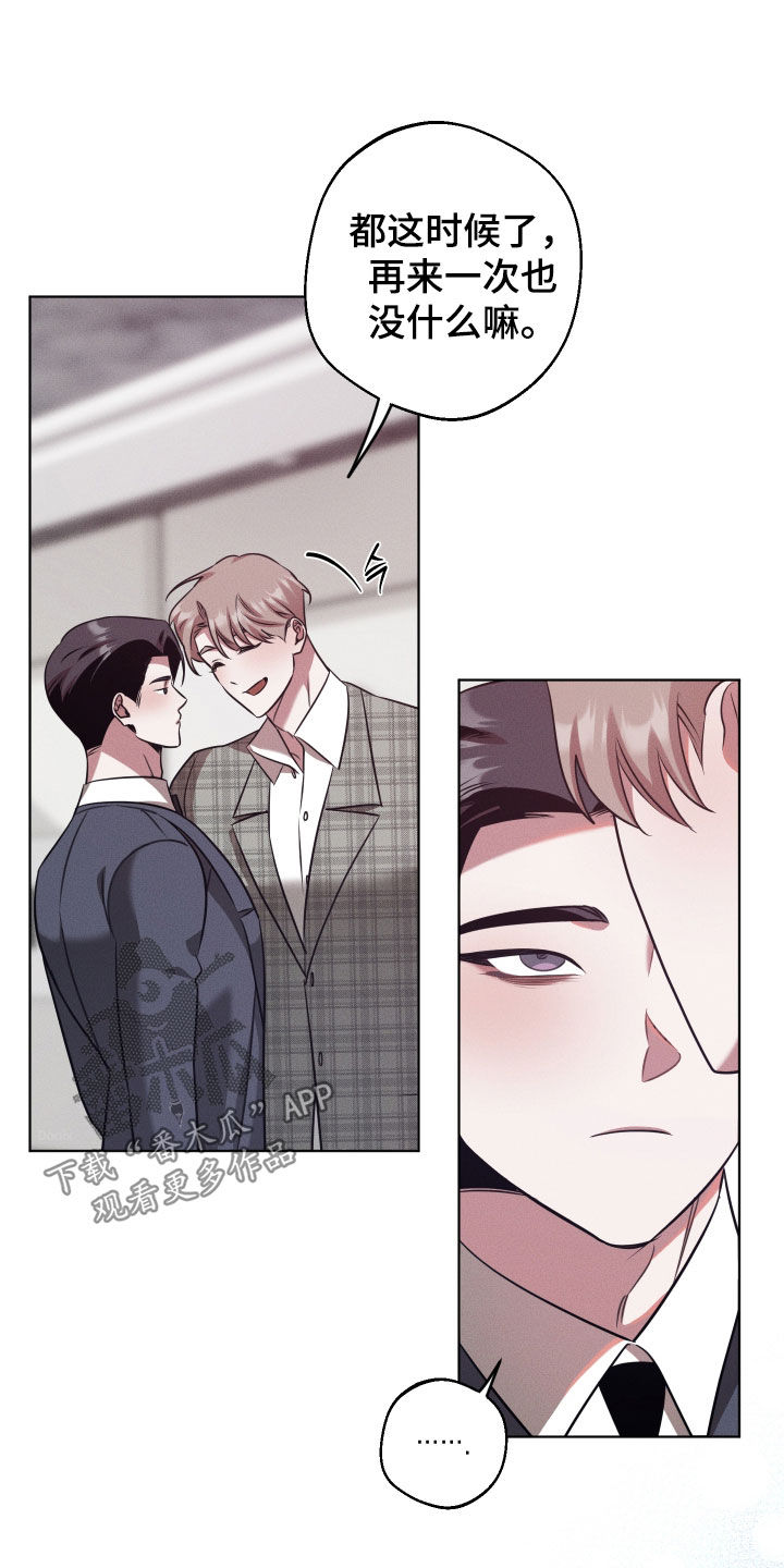 意外标记漫画,第43章：有效果2图