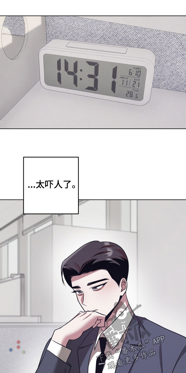 意外标记漫画,第43章：有效果1图