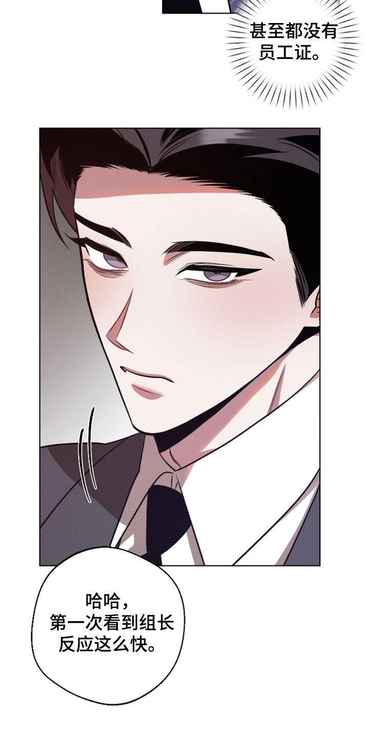 意外标记漫画,第46章：又忘记了吗2图
