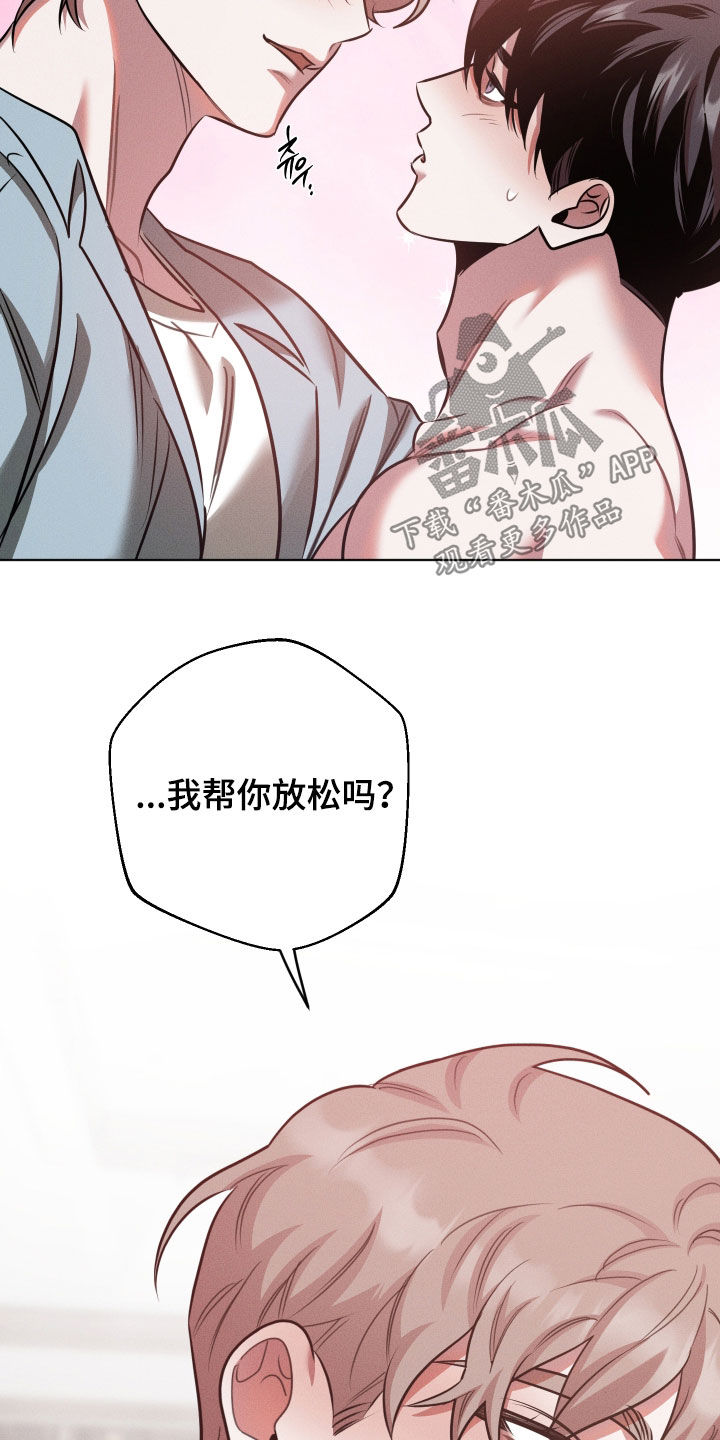 意外标记漫画,第50章：为了孩子4图