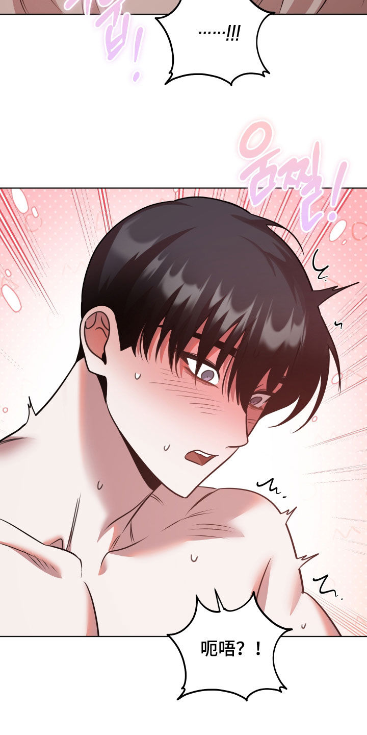 意外标记漫画,第51章：喘不上气5图