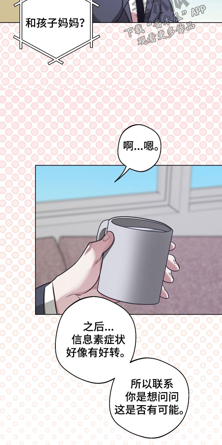 意外标记漫画,第43章：有效果2图