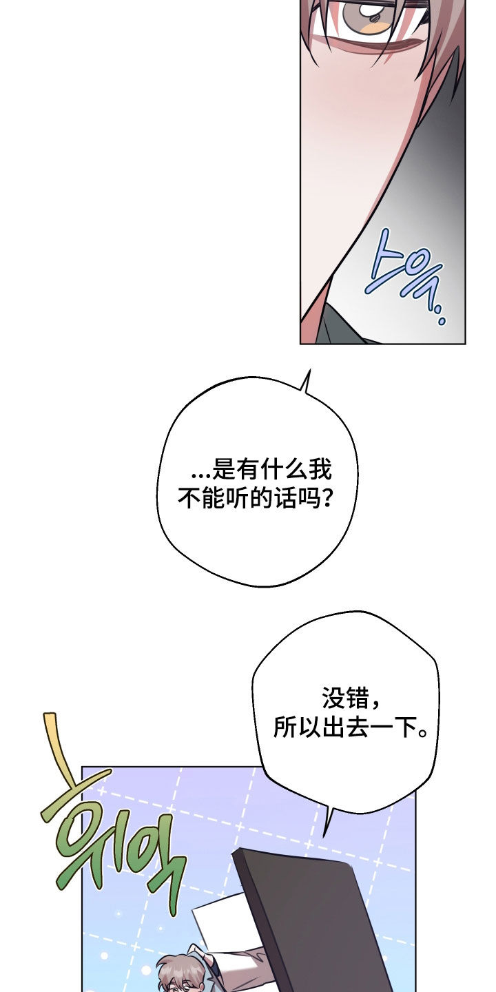 意外标记漫画,第52章：直觉5图