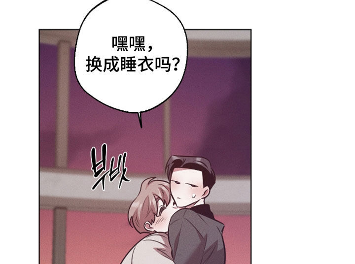 意外标记漫画,第46章：又忘记了吗3图