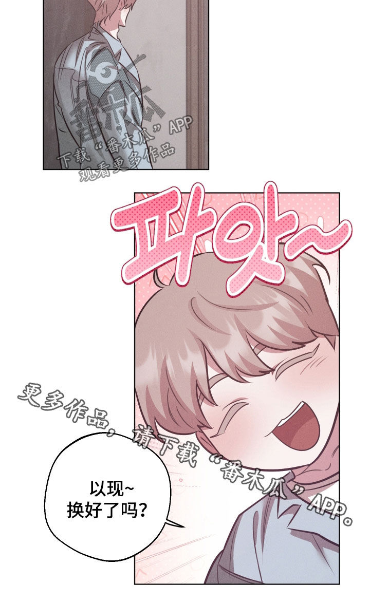 意外标记漫画,第49章：习以为常2图