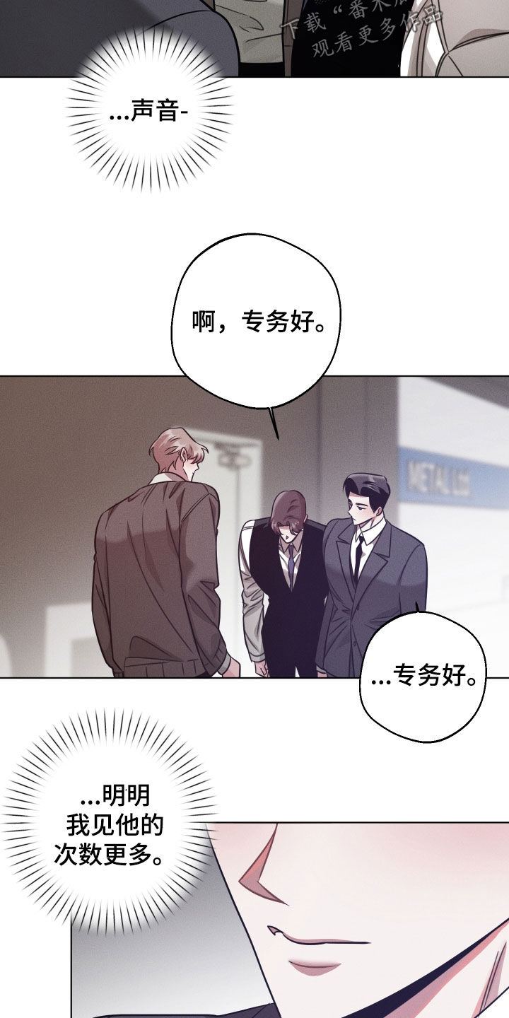 意外标记漫画,第47章：生气了吗3图