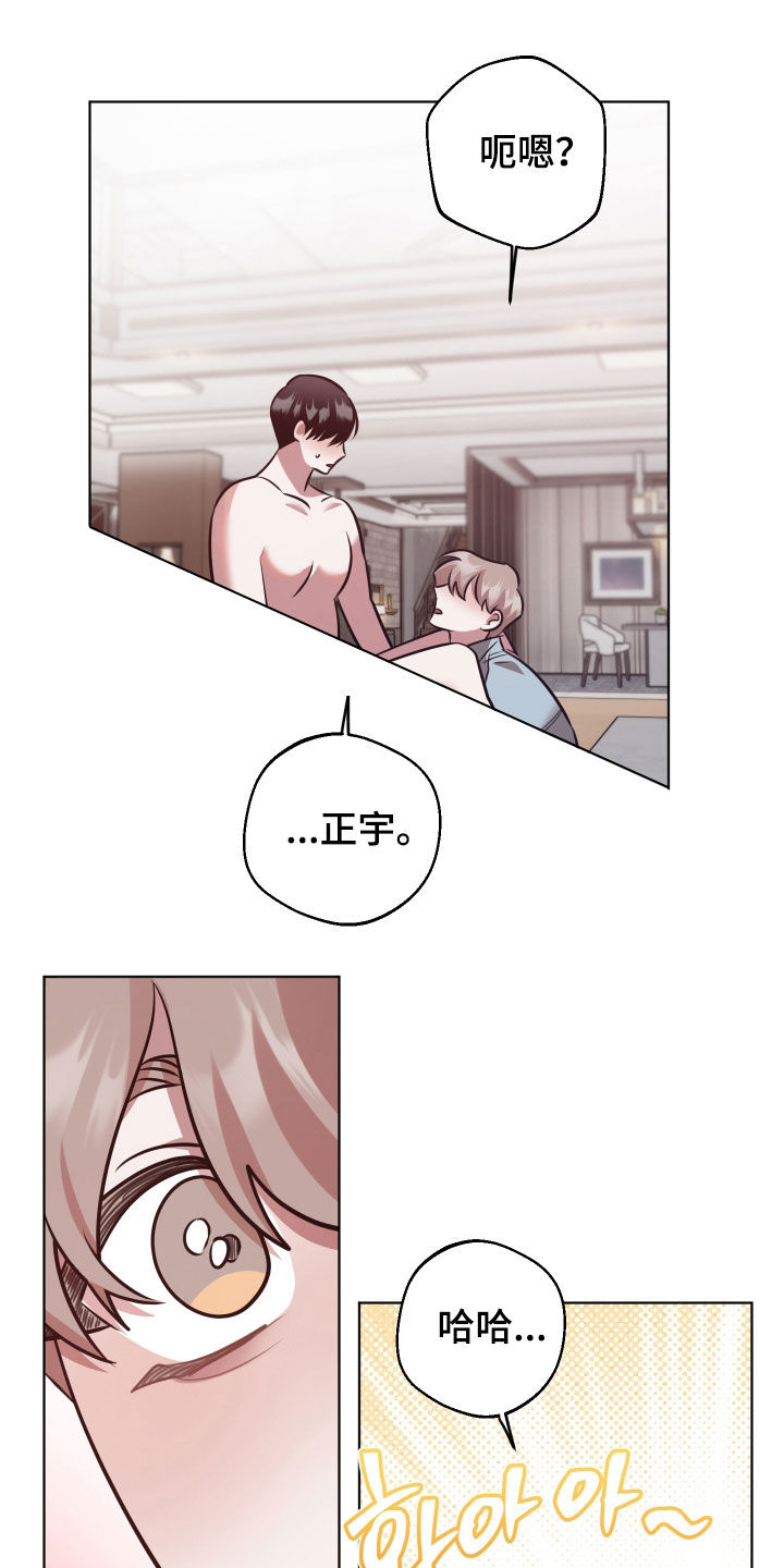 意外标记漫画,第51章：喘不上气3图