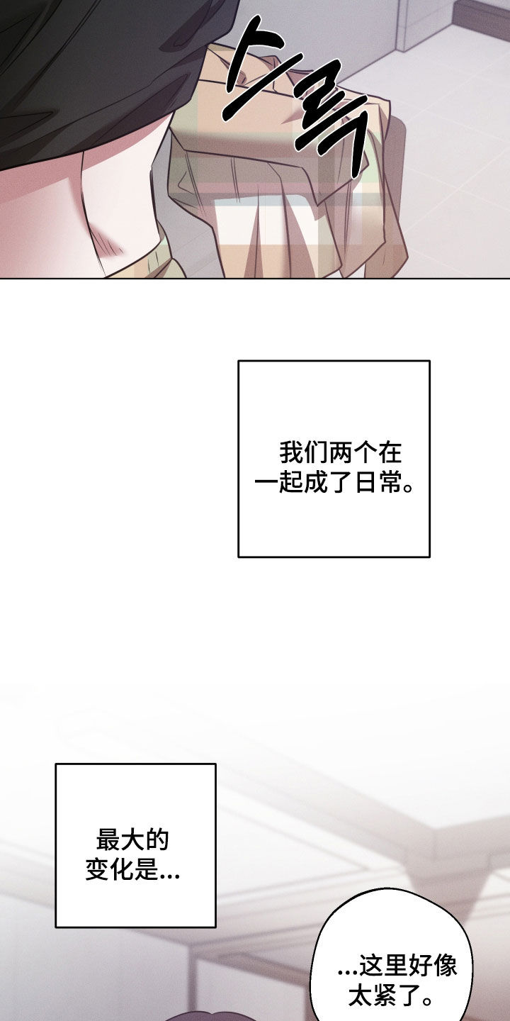 意外标记漫画,第49章：习以为常4图