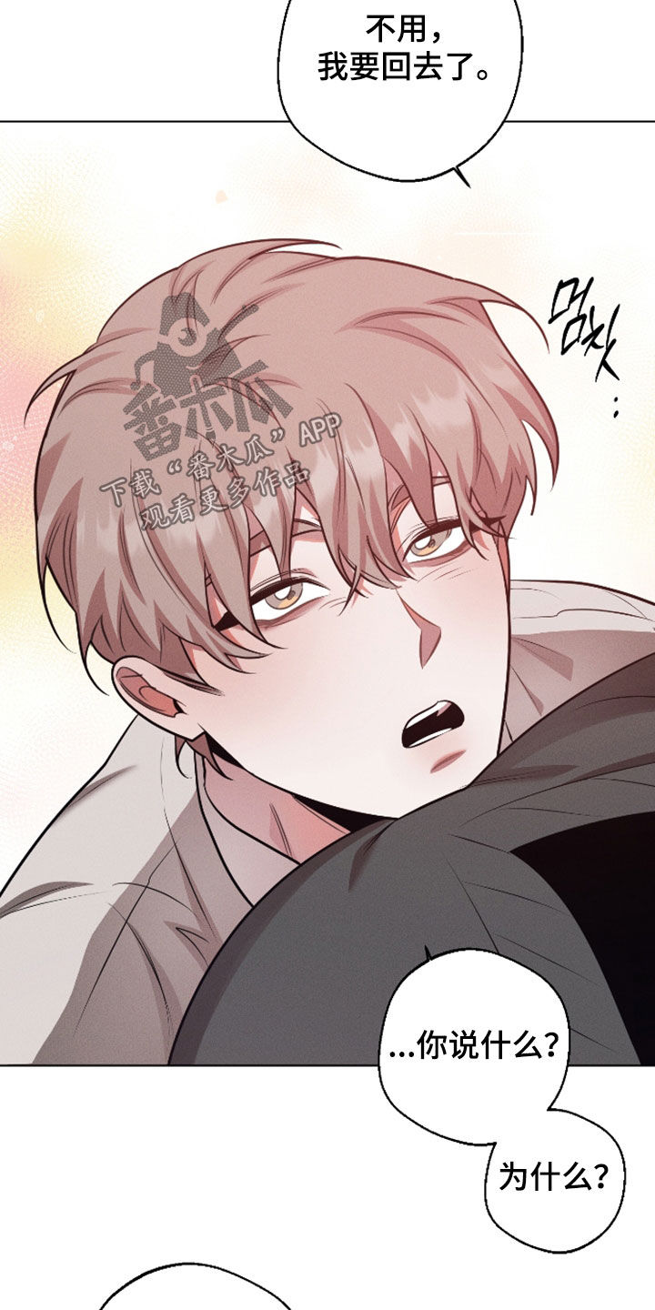 意外标记漫画,第46章：又忘记了吗5图