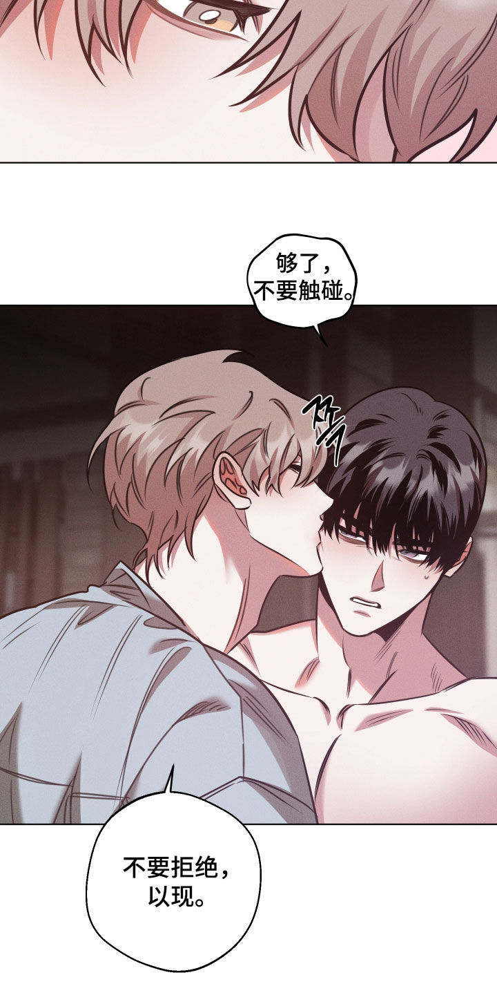 意外标记漫画,第50章：为了孩子2图