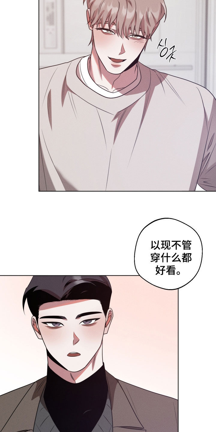 意外标记漫画,第44章：不是听来的5图