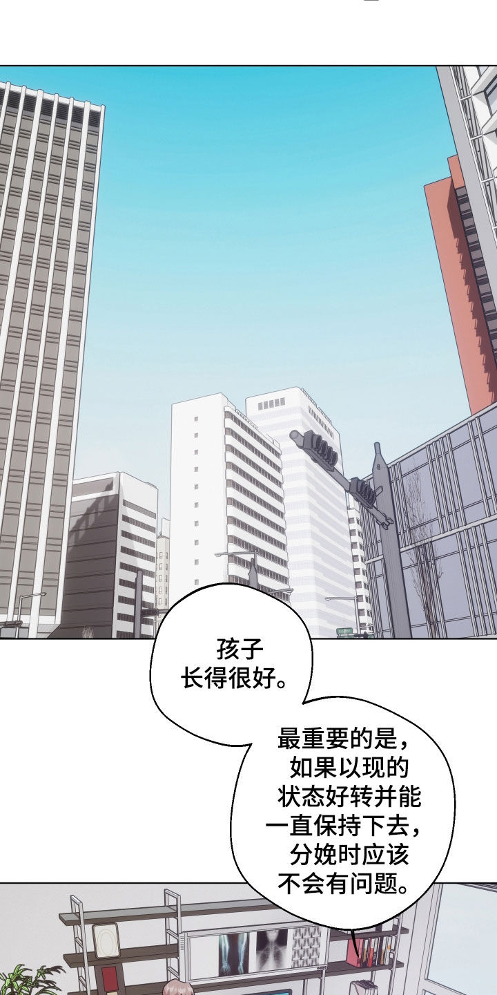 意外标记漫画,第52章：直觉4图