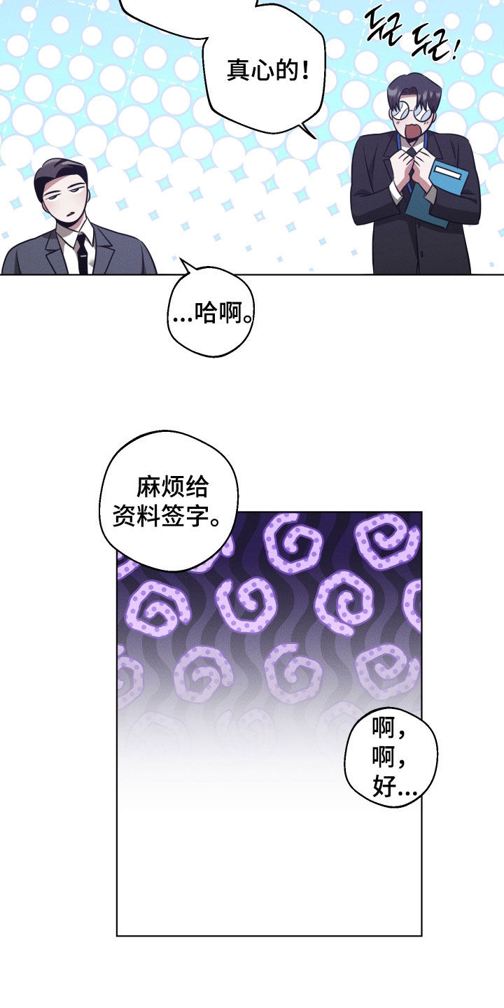 意外标记漫画,第44章：不是听来的1图