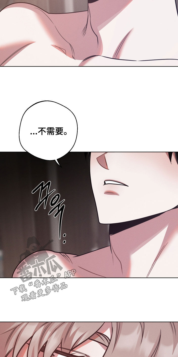 意外标记漫画,第50章：为了孩子1图