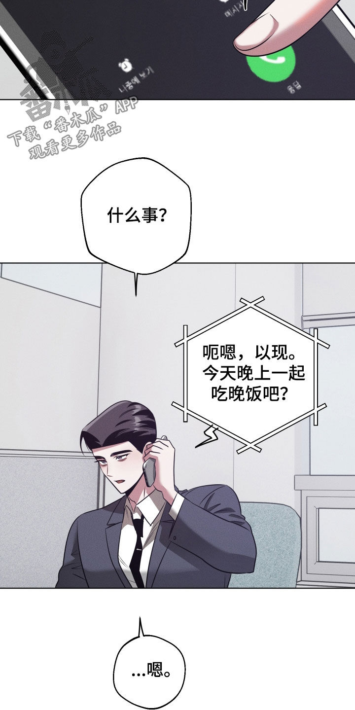 意外标记漫画,第44章：不是听来的3图