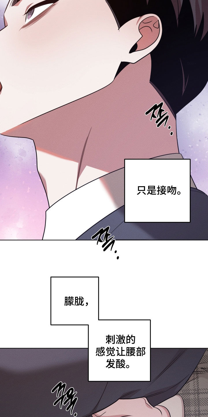 意外标记漫画,第43章：有效果3图
