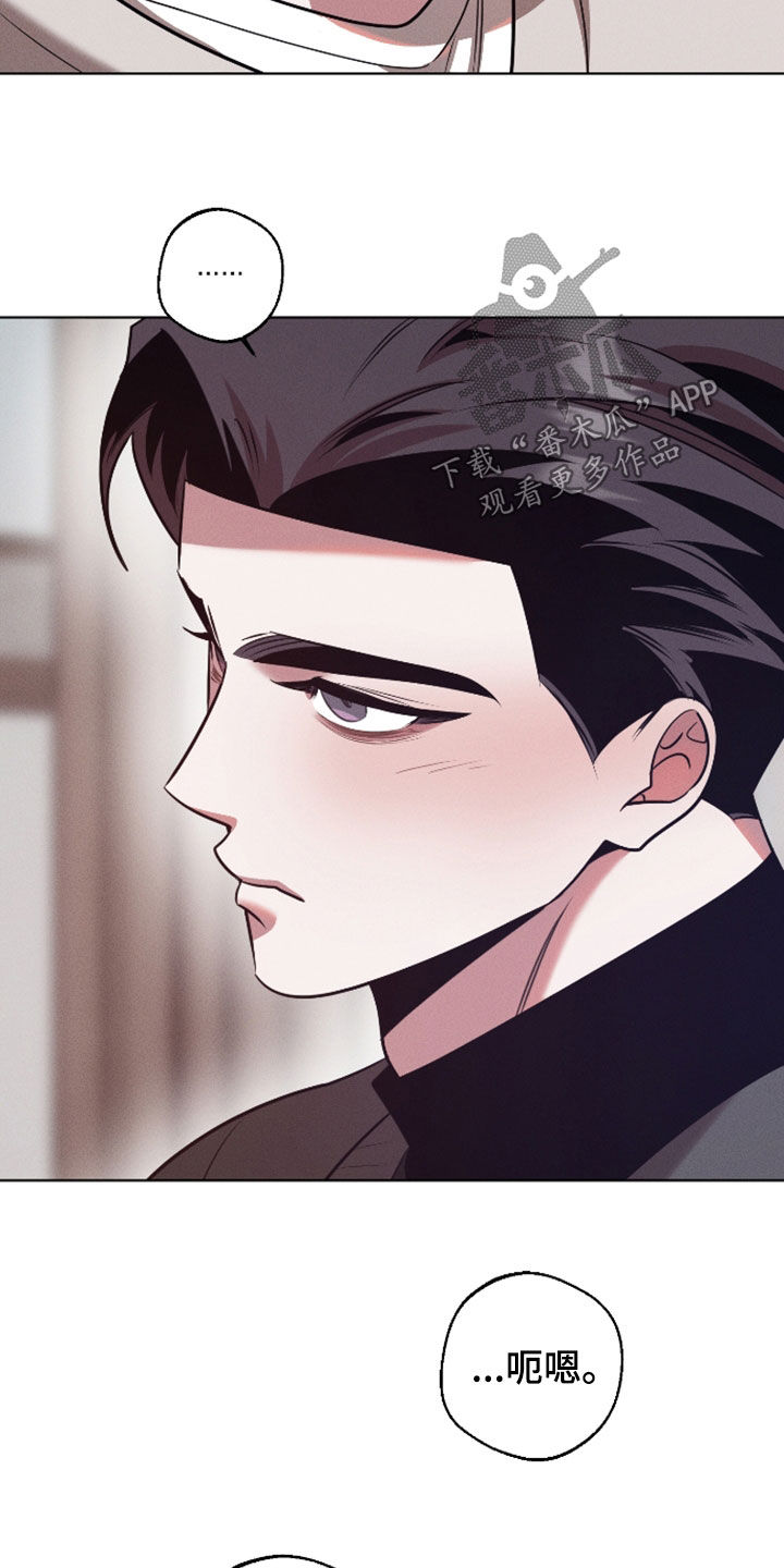 意外标记漫画,第46章：又忘记了吗2图