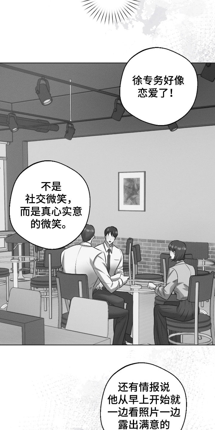 意外标记漫画,第45章：让人疯狂5图